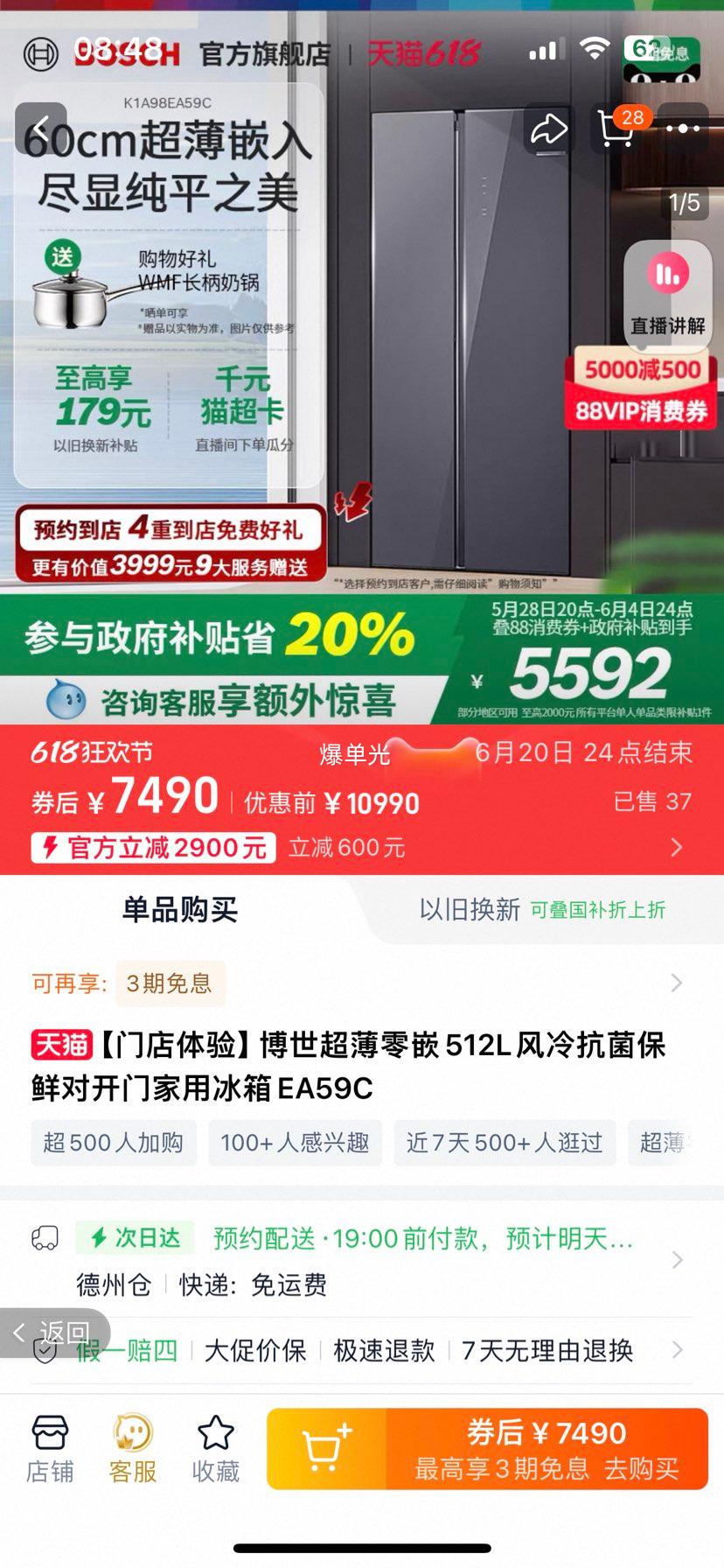 �����������������Կ���512L�����Ż�֤��