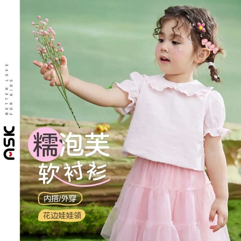ASK junior ŮͯļСӤ³30Ԫ+˷