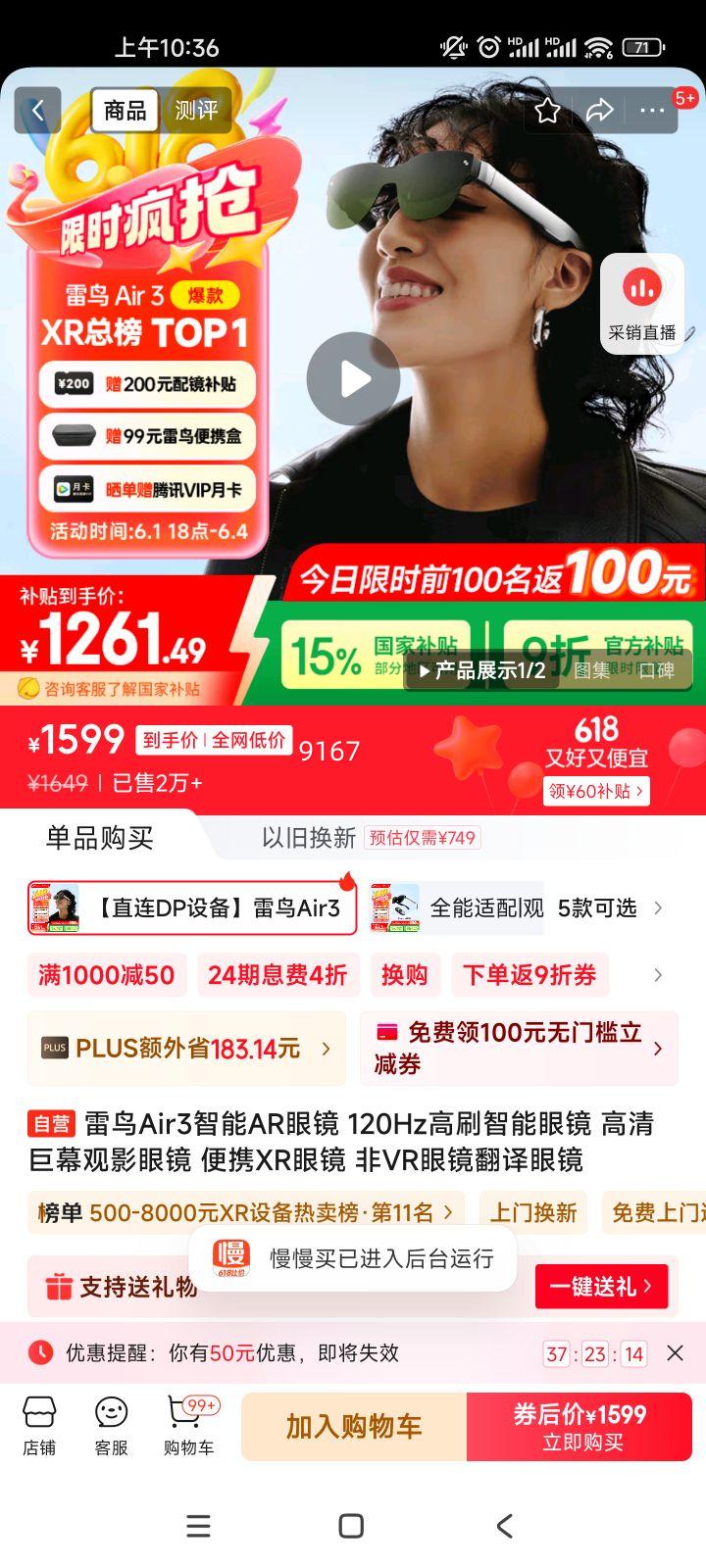 ����Air3����AR�۾� 120Hz��ˢ�����۾� �����Ļ��Ӱ�۾� ��ЯXR�۾� ��VR�۾������۾��Ż�֤��