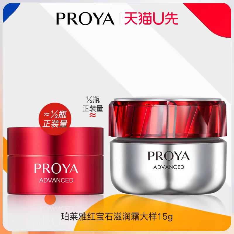 PROYA/ź챦ʯ¾Һ62Ԫȯ
