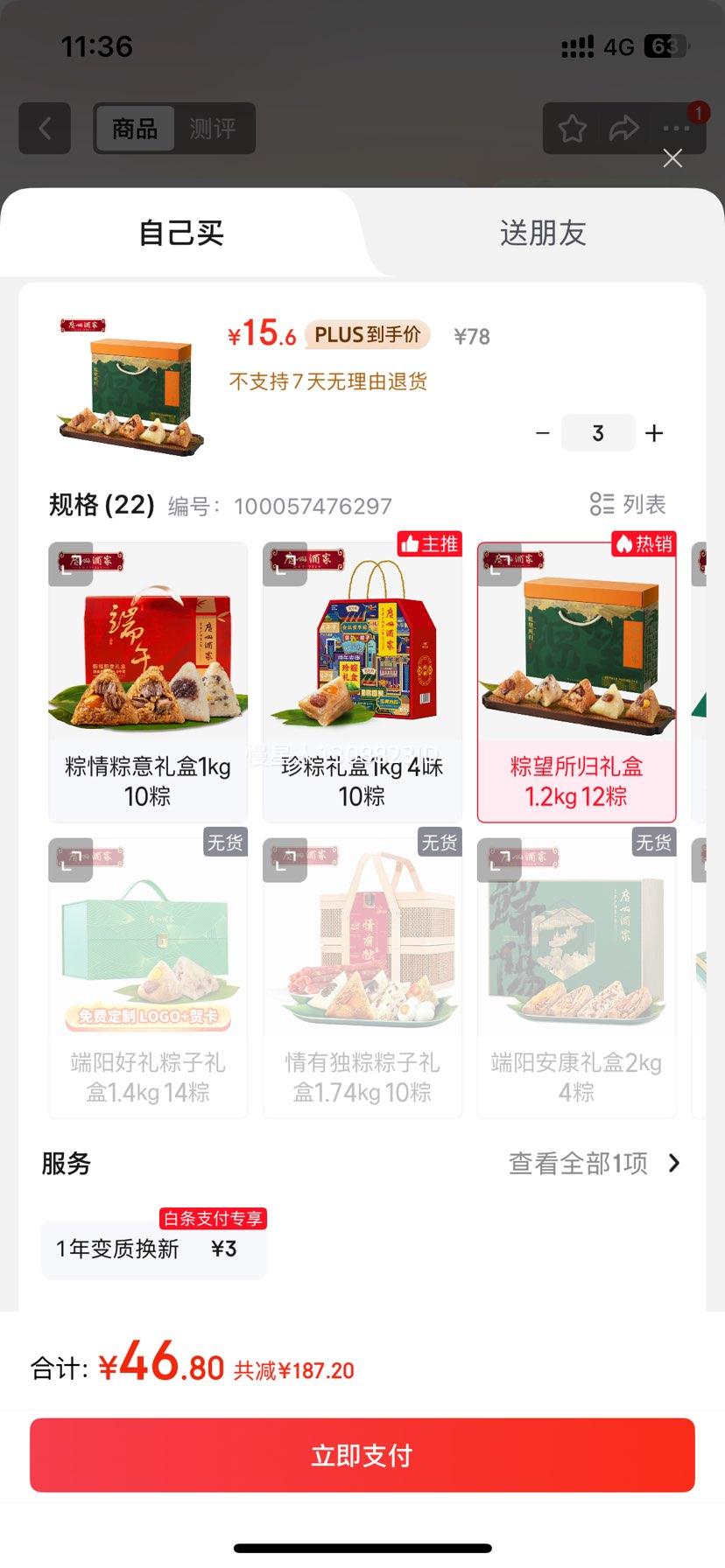 �ٽ��ۣ����ݾƼ� �����������1200g 12ζ12�� *3�Ż�֤��