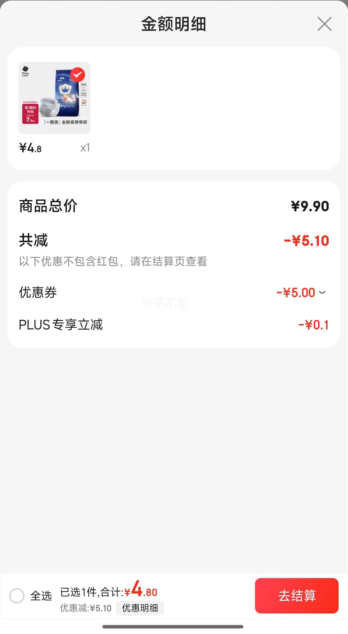 babycareһ��ҹֽ���L4Ƭ(9-14kg)������͸��ҹ�ð�˯Ӥ����ʪ����װ�Ż�֤��