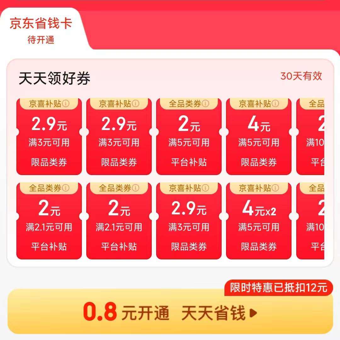 ʡǮ 0.8Ԫͨ100Ԫȯ 2 ԪżȫƷŻȯ