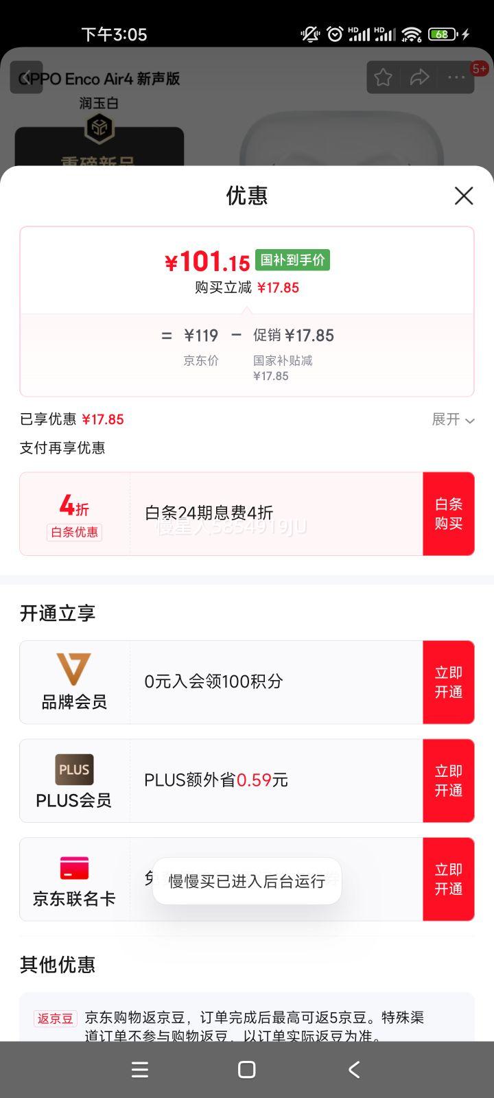 OPPO Enco Air4 ������ �����߶��������Ҳ����������ʽ�����������߶���ͨ��ƻ����ΪС���ֻ�������Ż�֤��