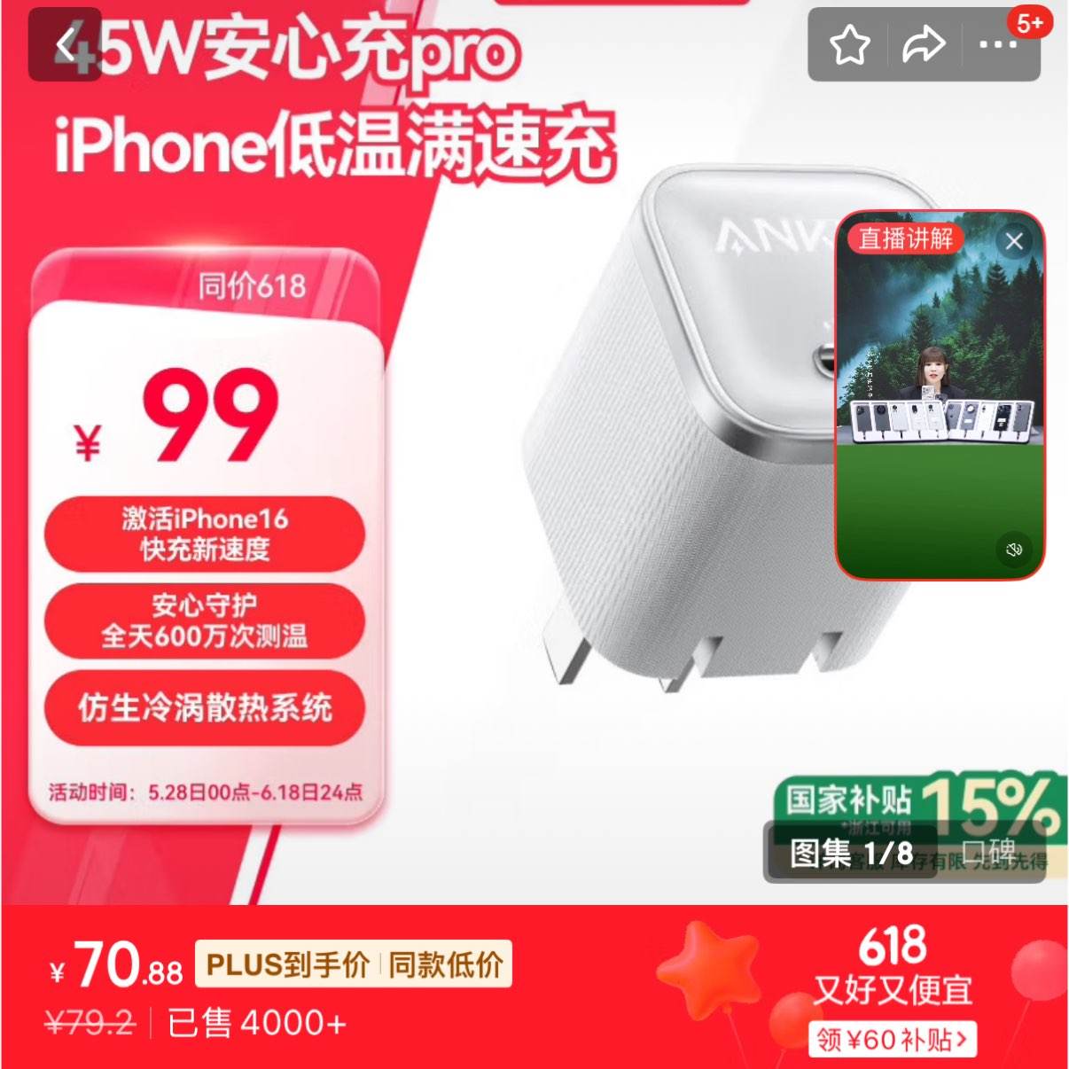 ANKER45WĳPro type-cPD30WiPhone16promaxƻ15ΪAppleֻͷ 70.88