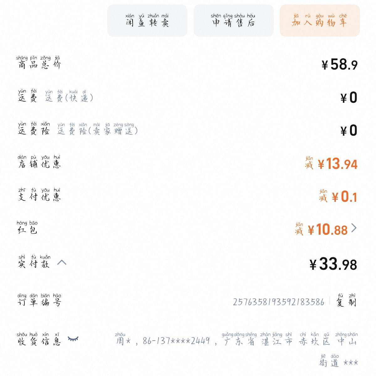 洁柔憋扯我卷纸140g×30卷 33.98元