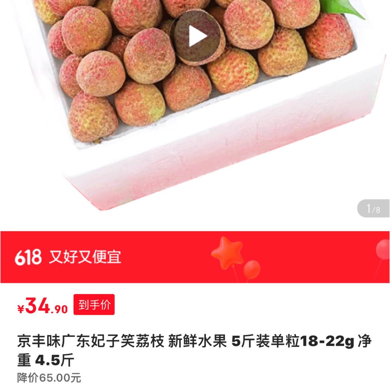 ζ㶫Ц֦ ˮ 5װ18-22g  4.5ﺣЦ֦5 g18g+34.96.9/ü