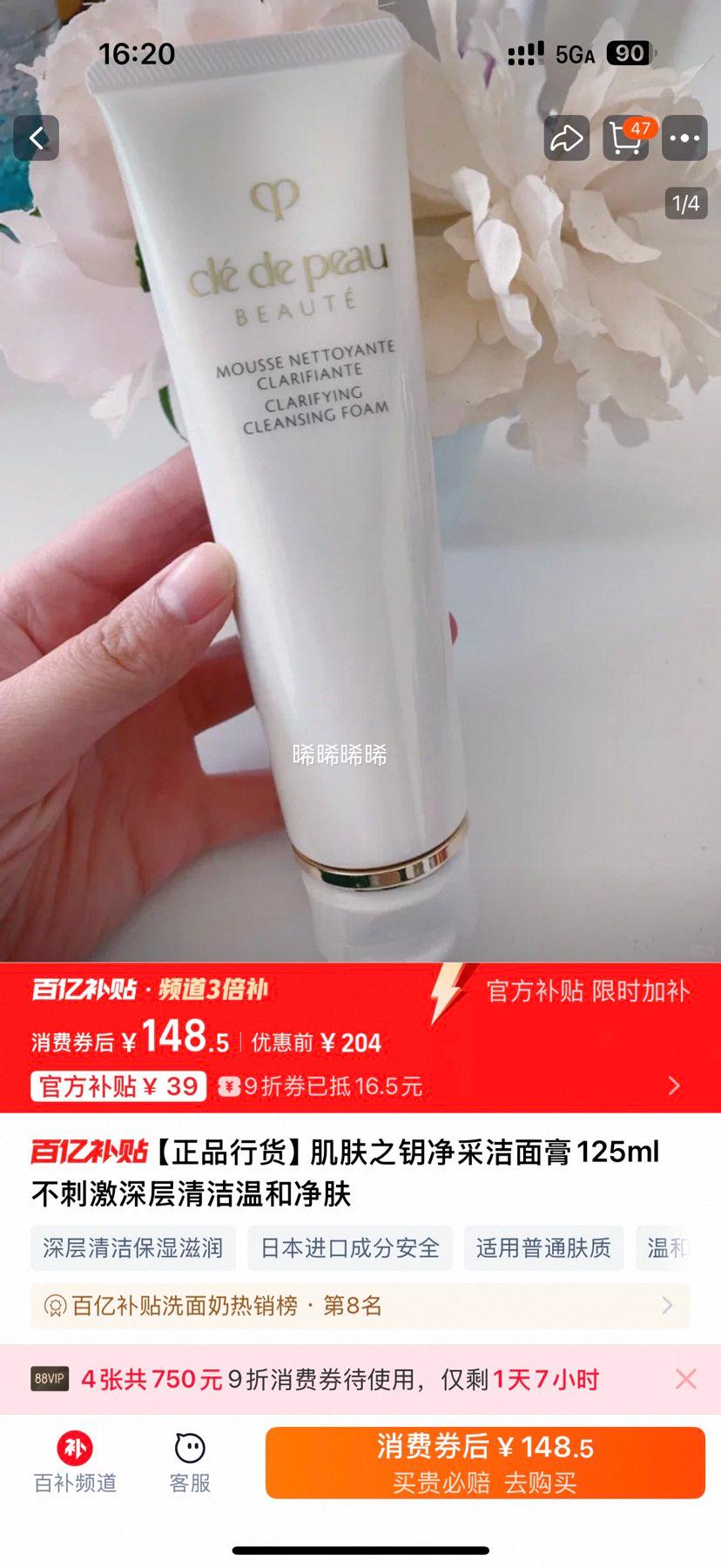 CPB ����֮Կ ���ɽ���� 125ml���̼��������º;����Ż�֤��