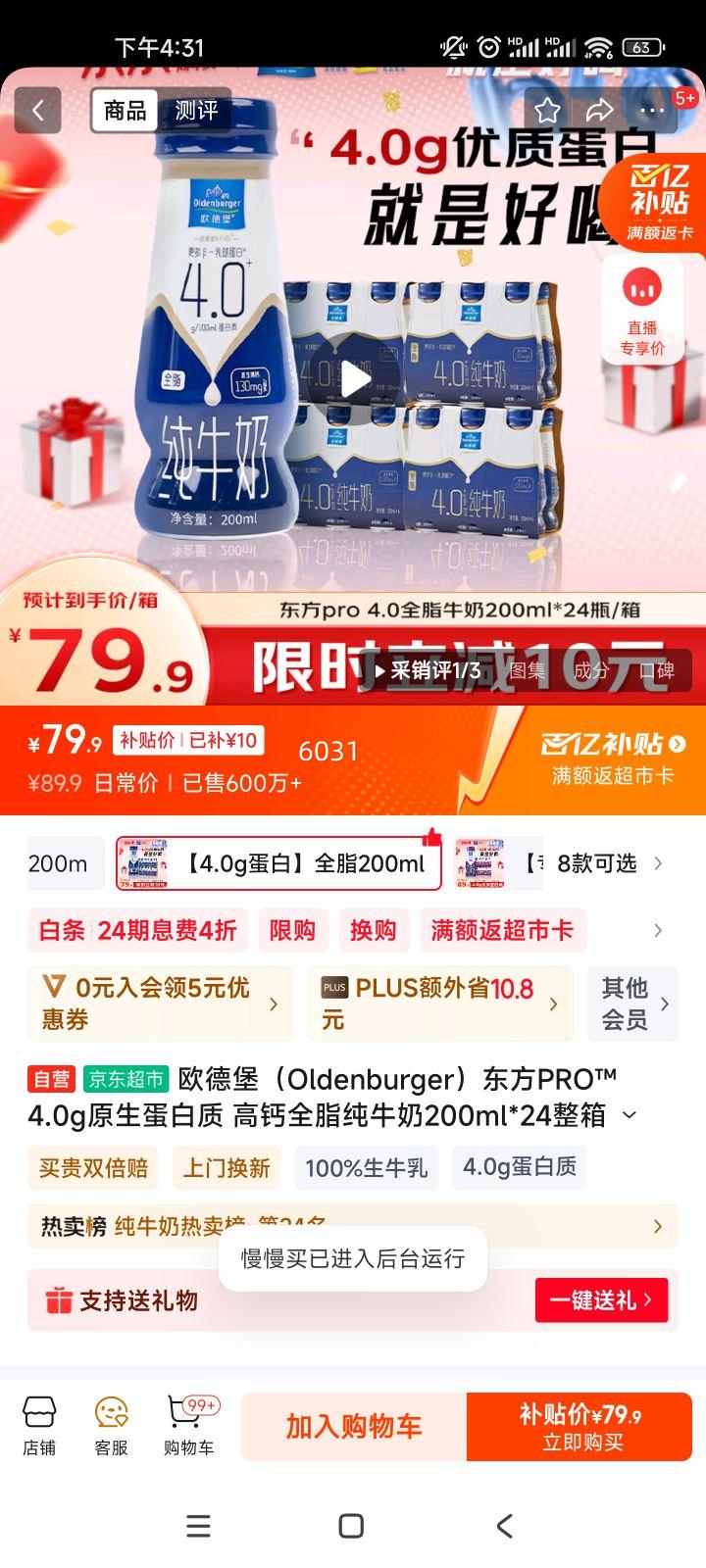 ŷ±OldenburgerPRO? 4.0gԭ ߸ȫ֬ţ200ml*24 Ż֤