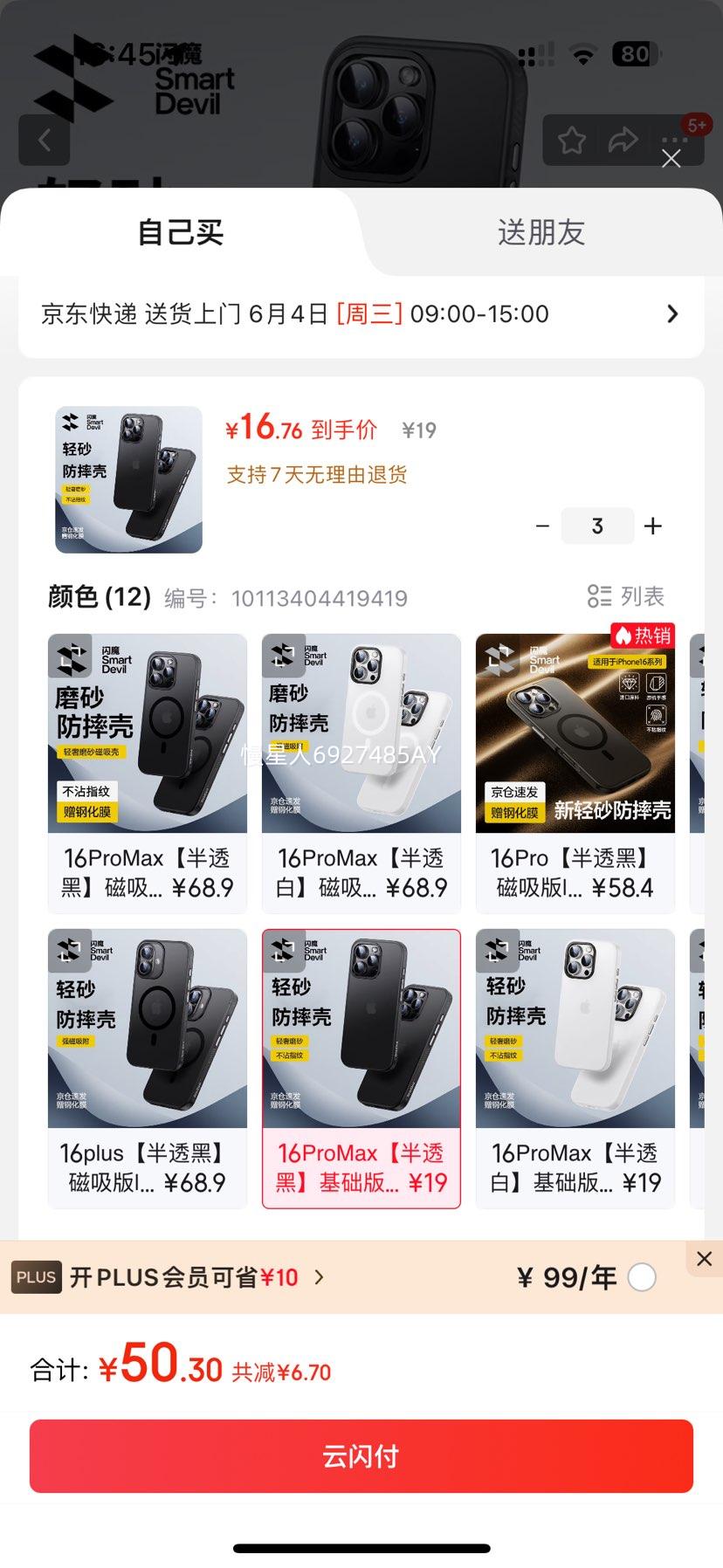 ��ħ��ǿ������������ƻ��ϵ��16ProMax�ֻ��Ƿ�ˤ�¿������羵ͷ����ɢ��Magsafe������Ů�� 16ProMax����͸�ڡ�������|��ˤ�����Ż�֤��