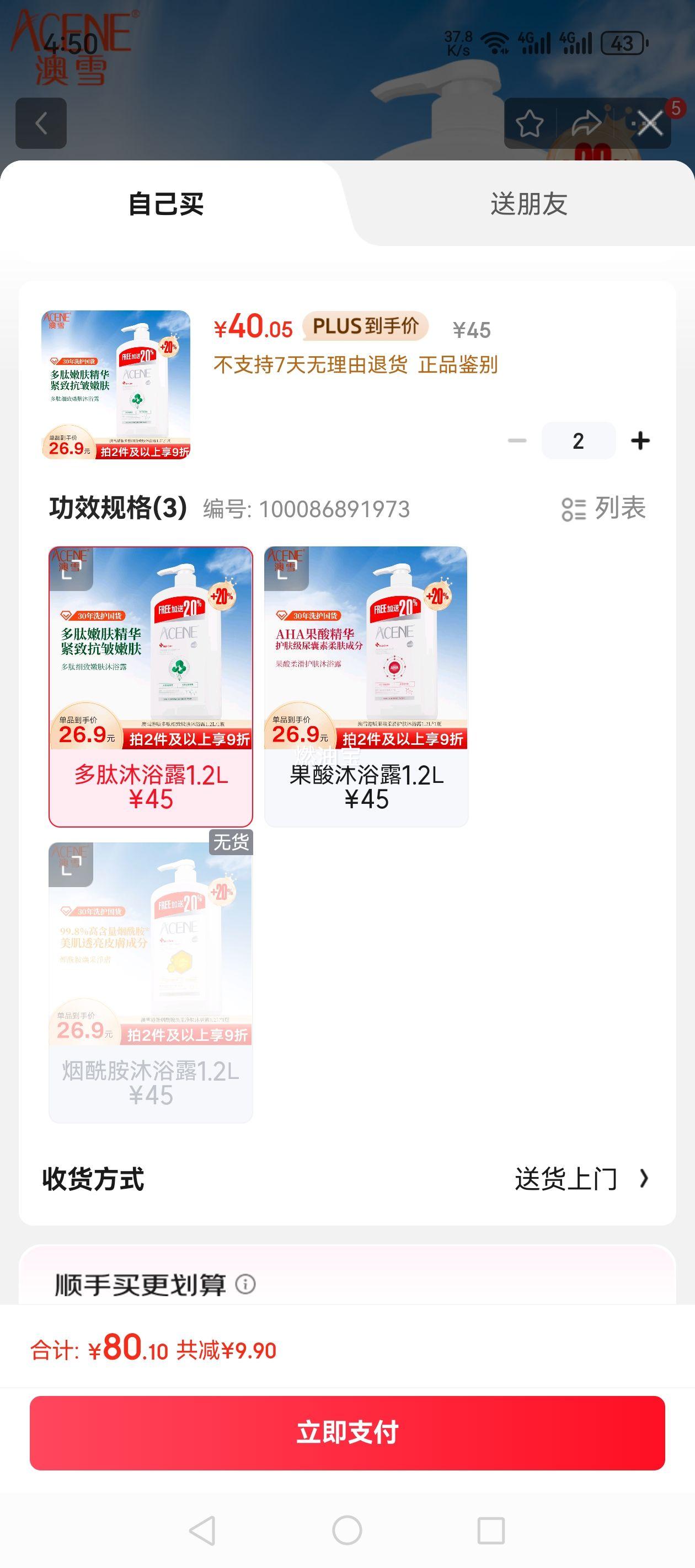 ��ѩ�۰����ϸ���۷���ԡ¶1.2L ԭװ���� ����ʪ��ԡ���Ż�֤��