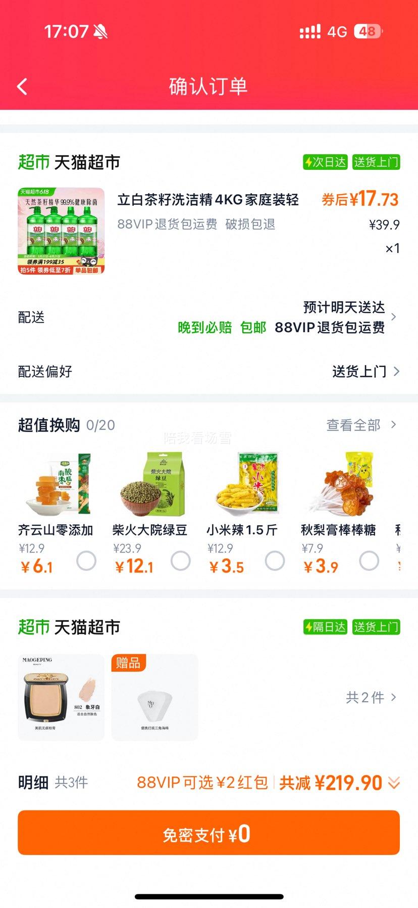 88vip����������ȥ��ϴ�ྫ4kg��1���Ż�֤��