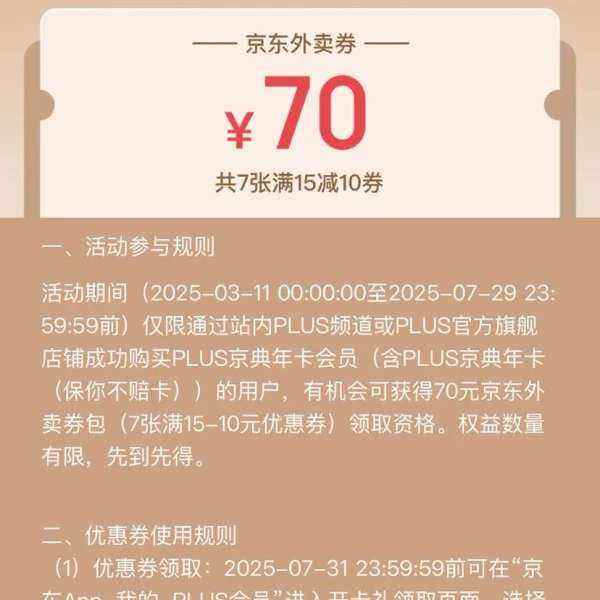 ë PLUS޶ 1510ԪͲŻȯ7ʵɲ