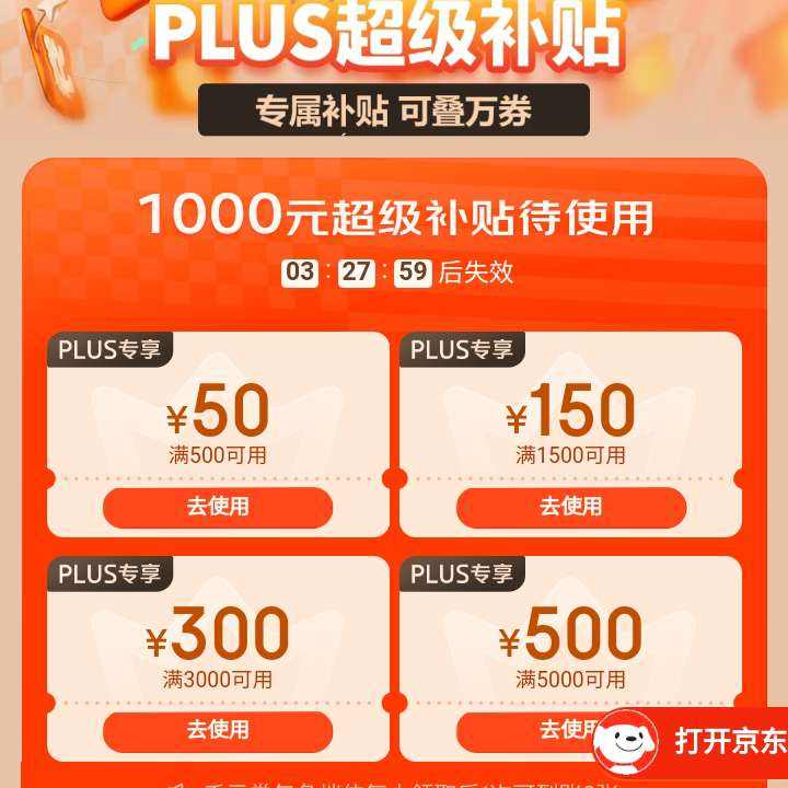618쳬40㡢 618 PLUS һ1000ԪŻȯȡ