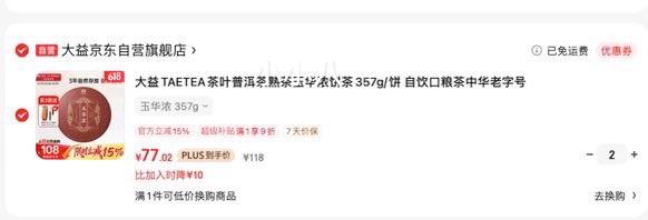 plusԱTAETEAҶնŨ357g/ *2Ż֤