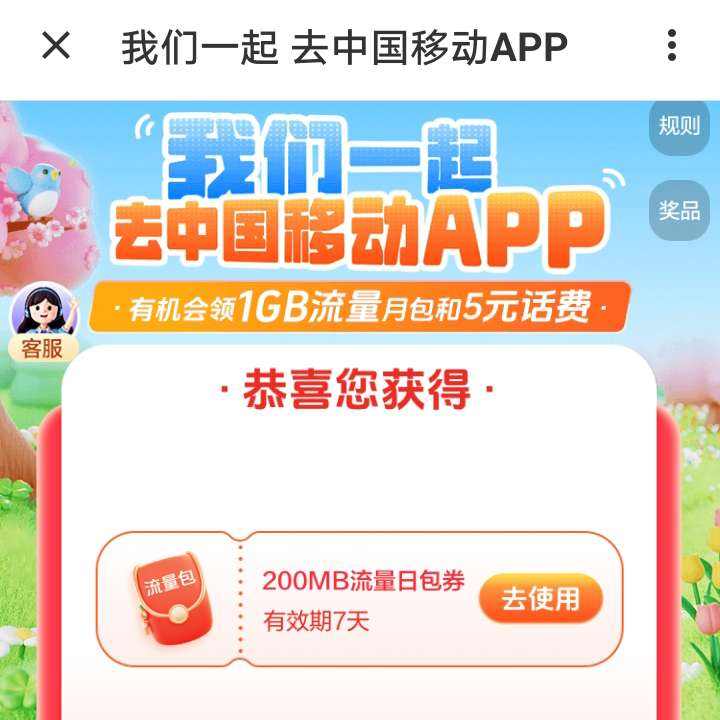 ëйƶ һȥйƶAPP 5Ԫ/1GBհʵɳ