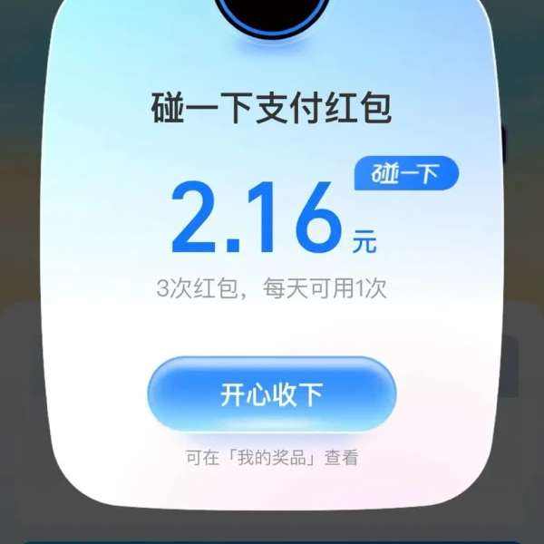 ë֧ ÿղú 뵯/齱֧Ѻʵ2.16Ԫ