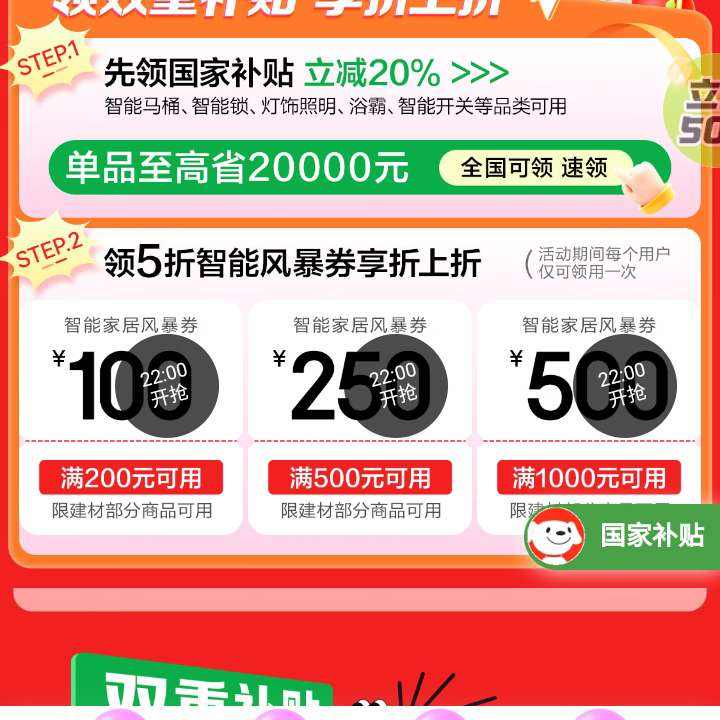 618ȯ618Ļ᳡ۺ ȡ500250/200100/1000500Ԫȡ