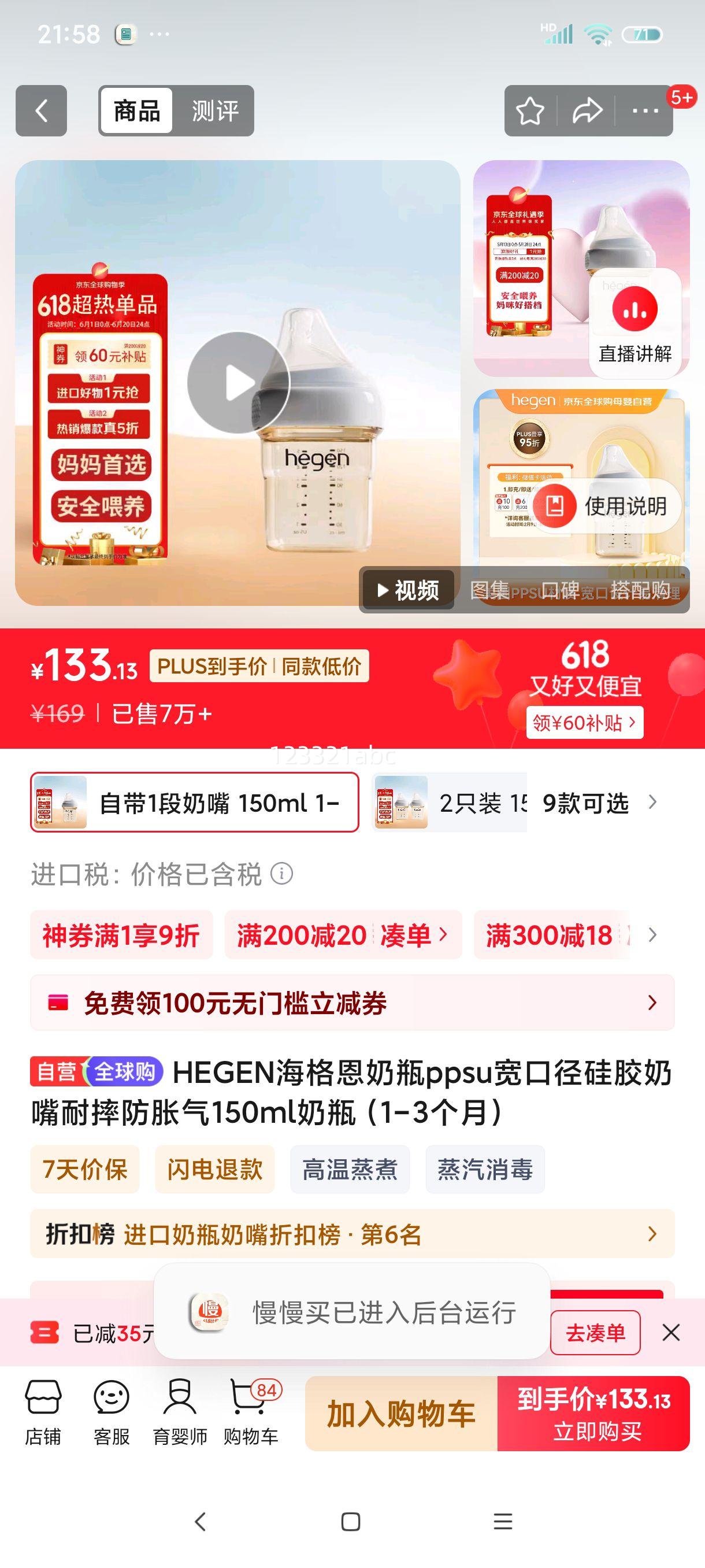 HEGEN�������ƿppsu���ھ��轺������ˤ������150ml��ƿ��1-3���£��Ż�֤��