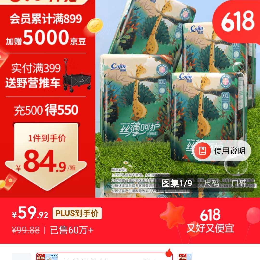 ˿ǻӤ͸ҹ÷©ʪXXXL68Ƭ(17kg)59.92Ԫȯ