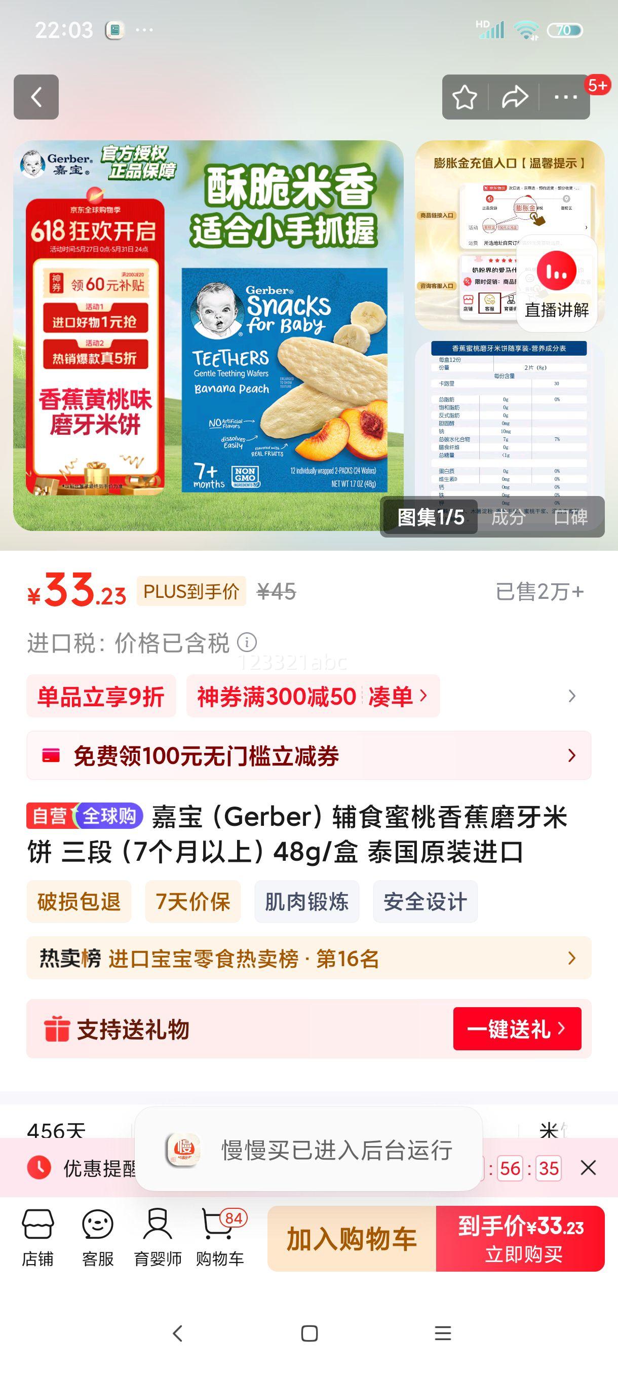 αGerberʳ㽶ĥױ Σ7ϣ48g/ ̩ԭװŻ֤