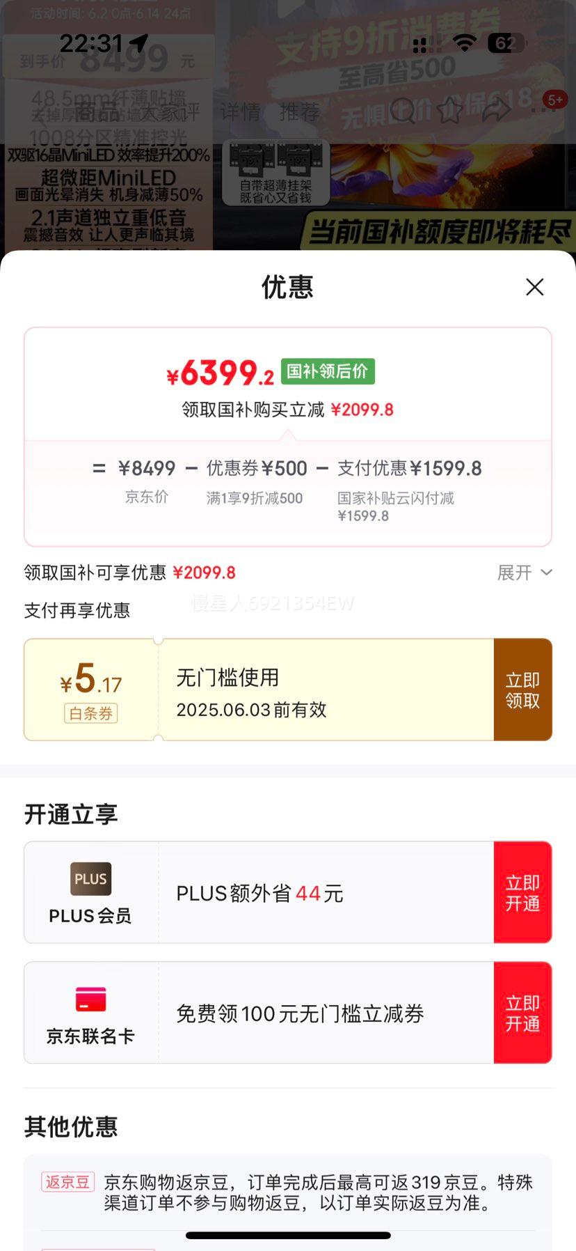 ����Ӫ������ŷ��������98Z70HMini98Ӣ��MiniLED������װ��1008������Ļ�����ҵ���Ҳ���20%�Ż�֤��