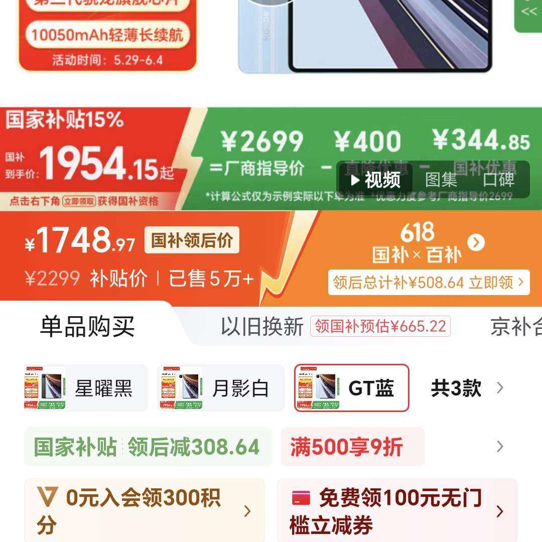 荣耀平板GT Pro【国家补贴】12.3寸平板电脑 OLED电竞屏 骁龙旗舰芯  8GB+256GB GT蓝 荣耀gtpro 系列 2299元