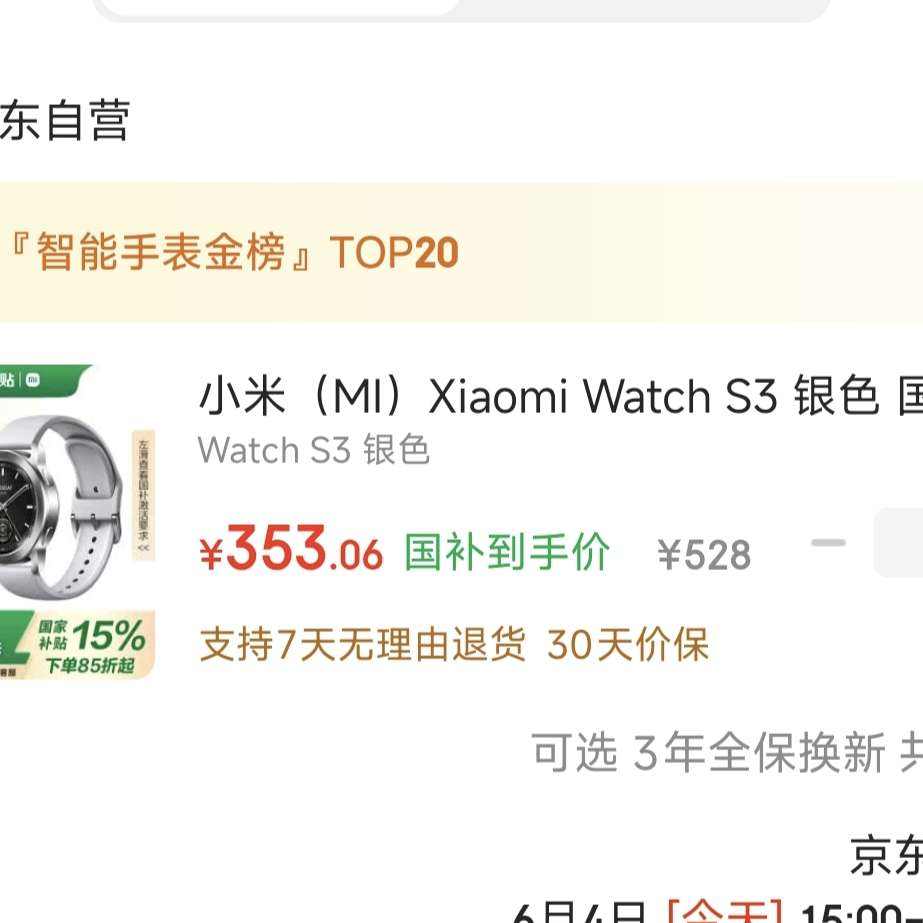 СףMIXiaomi Watch S3 ɫ Ҳ СSU7Կ OS ȫѪ ˶ֱ бŮ350Ԫɱ