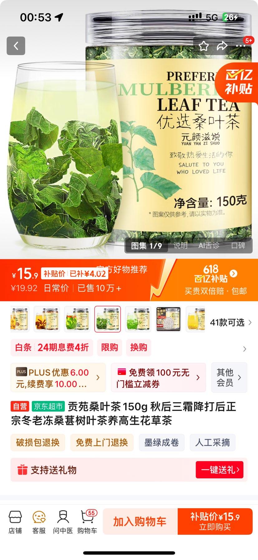 ��ԷɣҶ��150g �����˪��������ڶ��϶�ɣ����Ҷ�����������ݲ��Ż�֤��