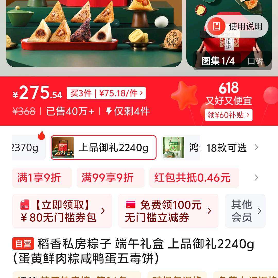 ˽  Ʒ2240gѼ嶾331.2Ԫȯ