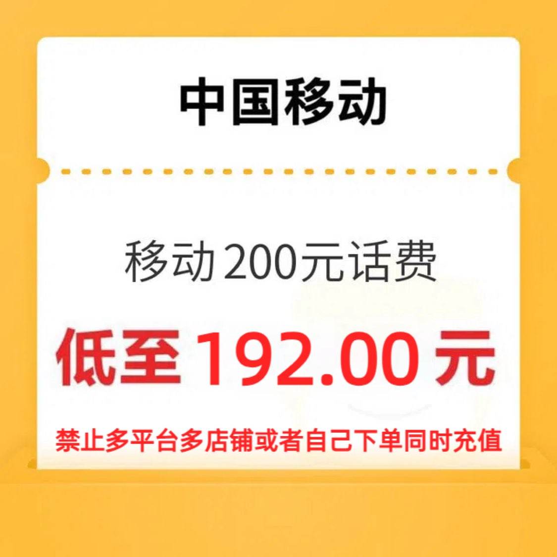 ƶͨ 200Ԫ192Ԫ