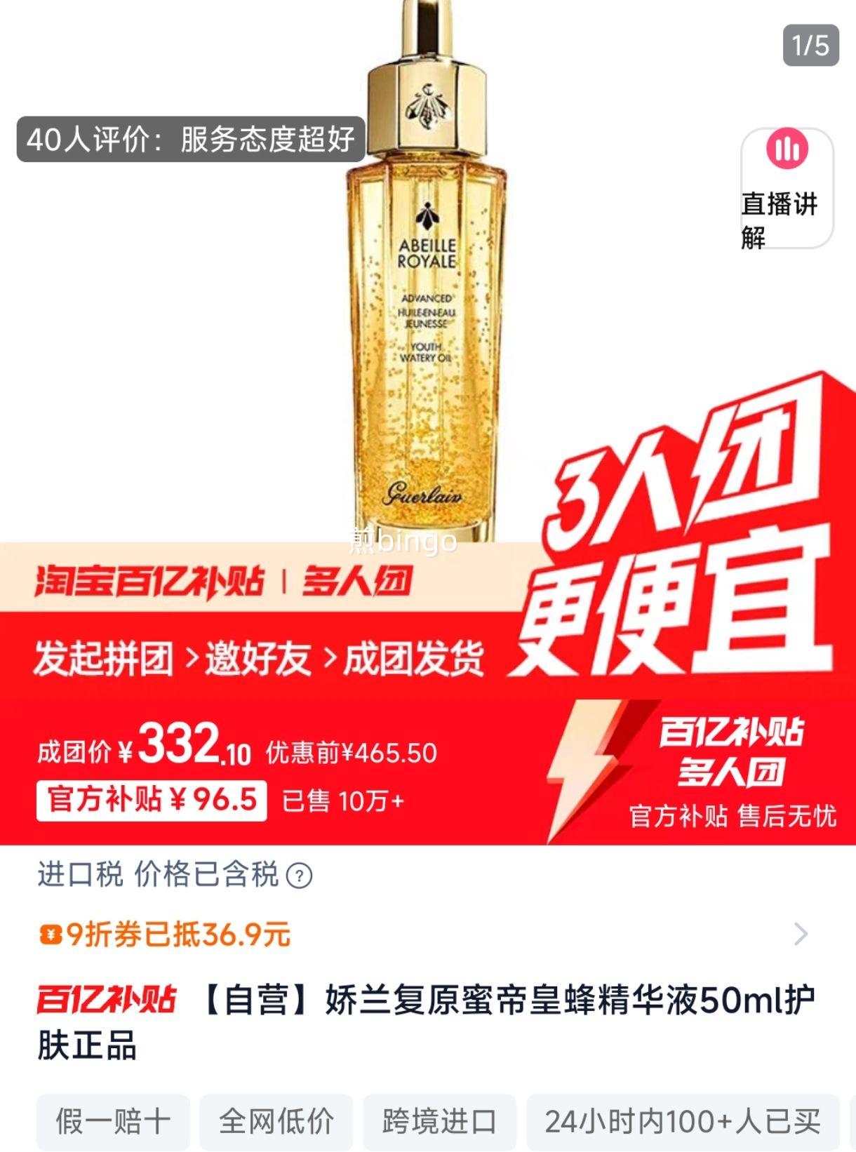 Guerlainۻʷ޻ԭ50mlŻ֤