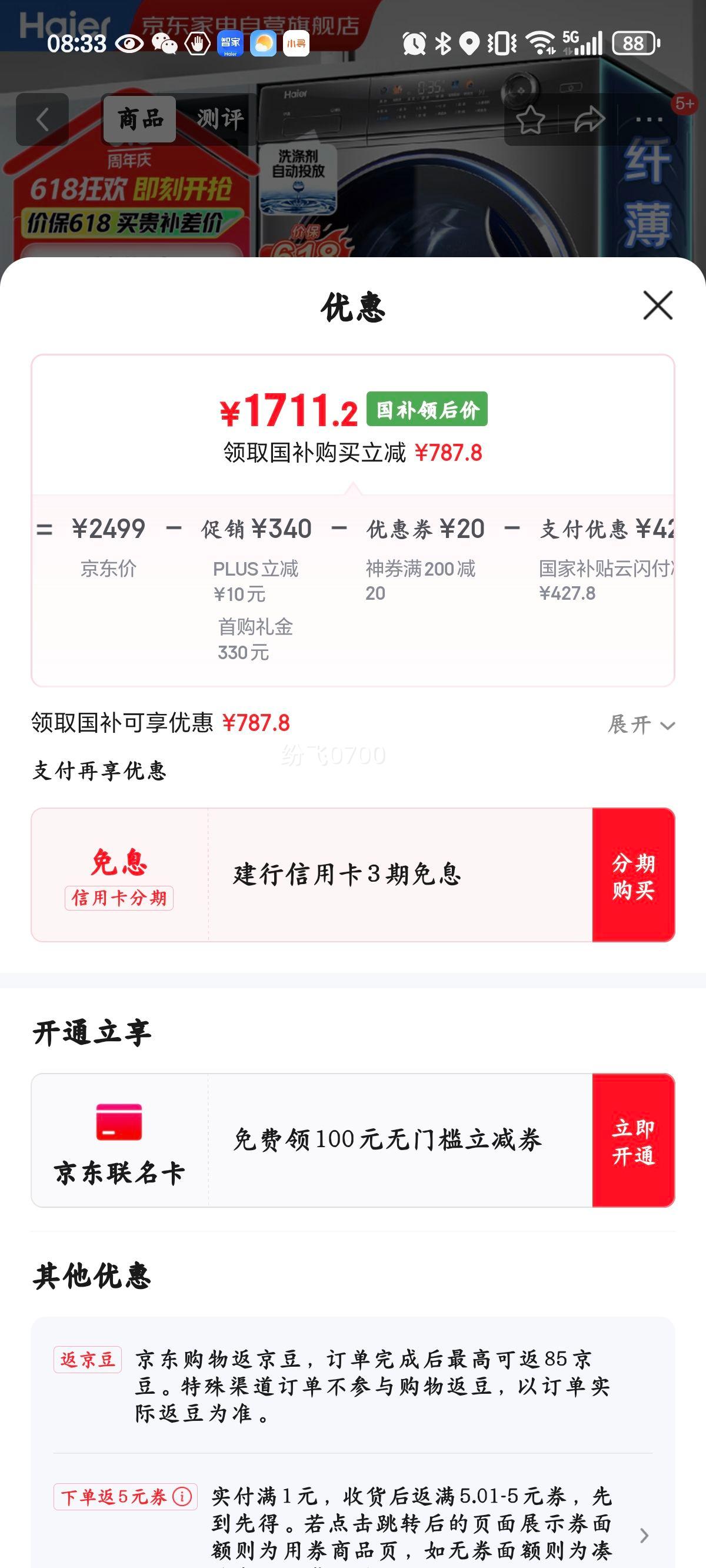 HaierҲح10KGȫԶùͲϴ»ƵһЧ1400ת525ͰϴXQG100-BD14326LŻ֤