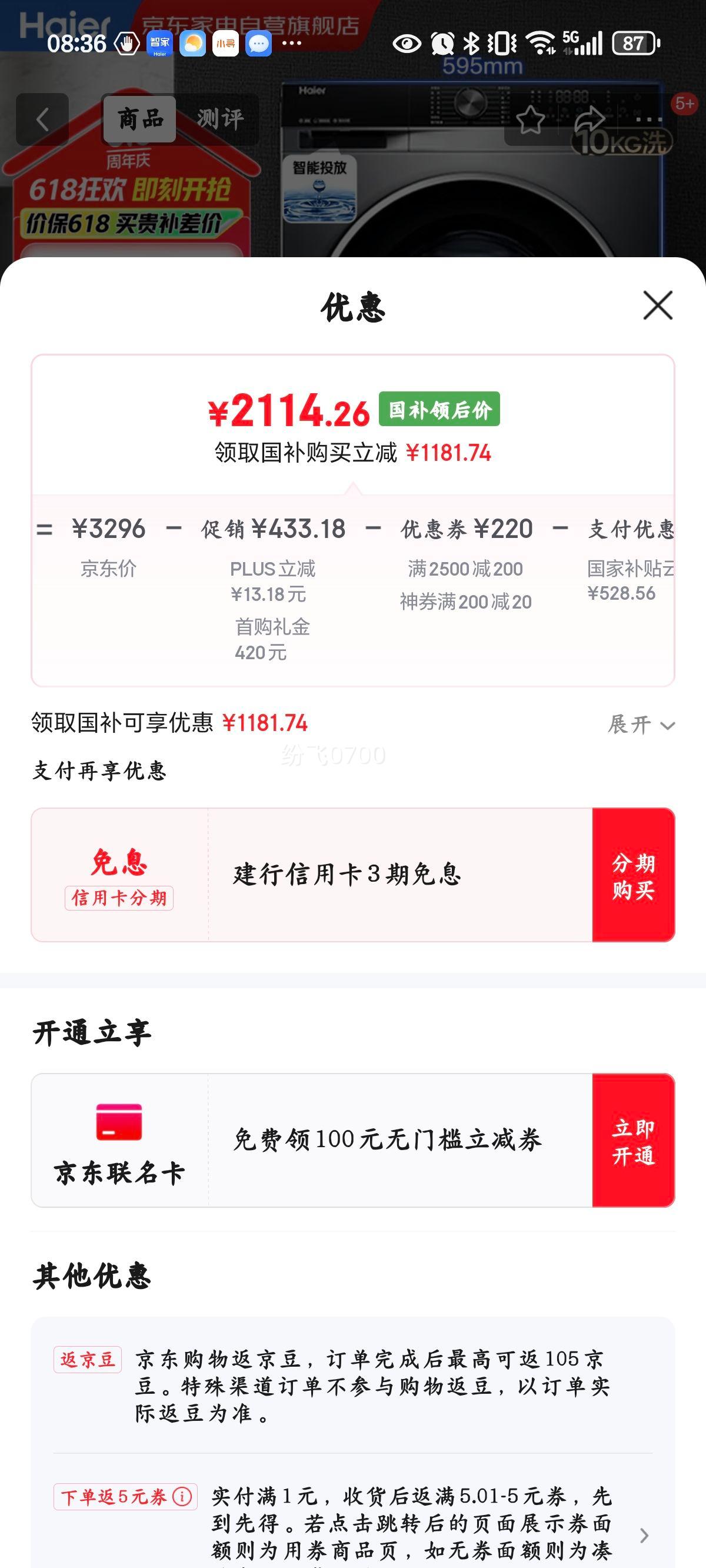 HaierҲحͲϴ»10ȫԶֱϴһɳȫǶάͶ  EG100HBD59SŻ֤