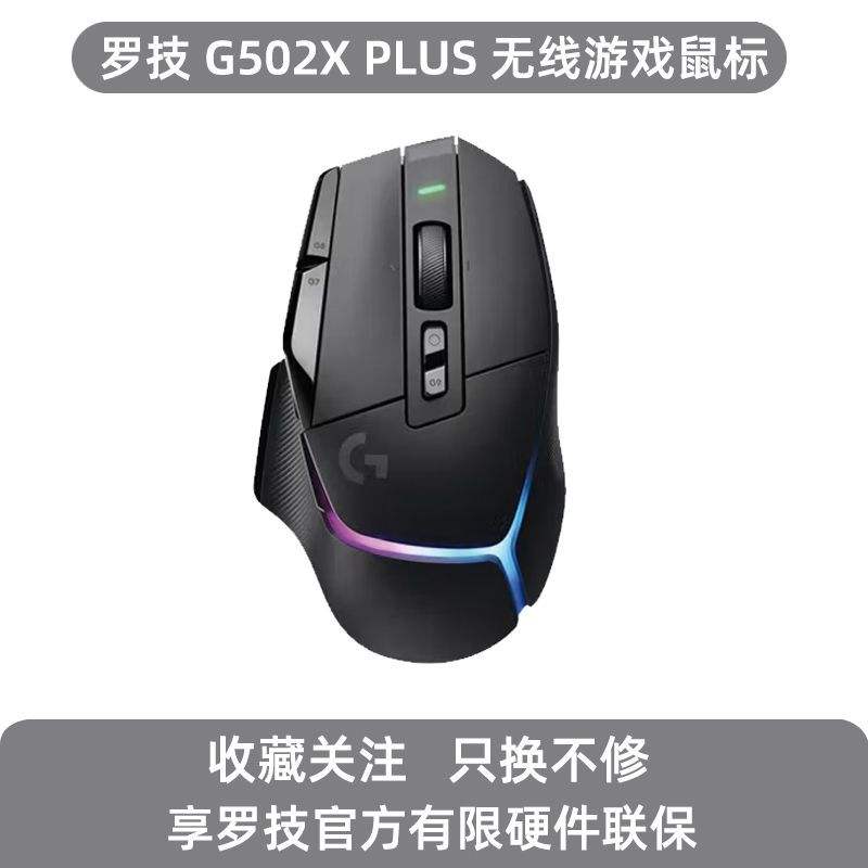 ޼G502X PLUSϷtRGBе΢ŹʼǱ̨ʽ539.91Ԫȯ