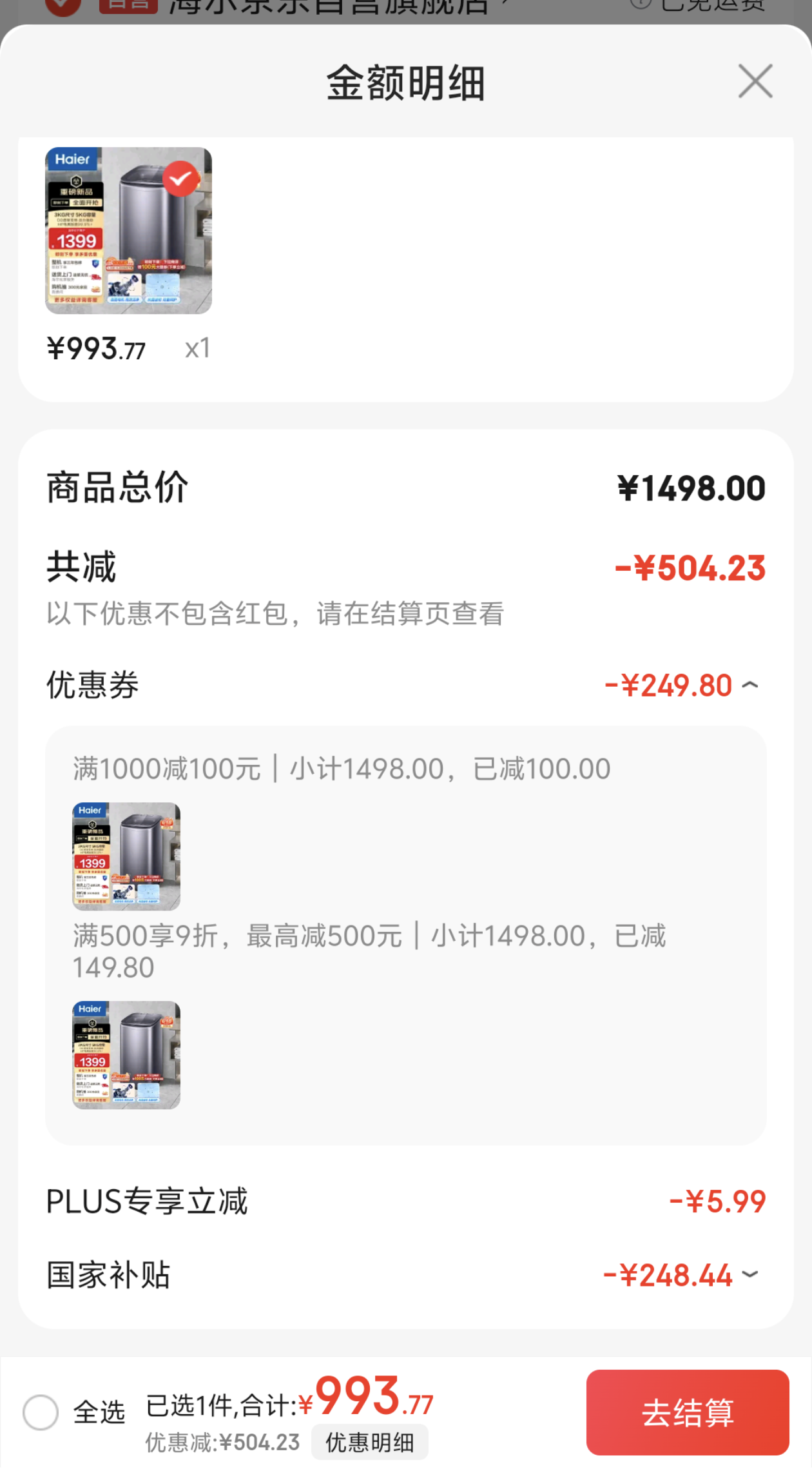 Haierϴ» 5KG ֱƵ XQB50-B278SŻ֤