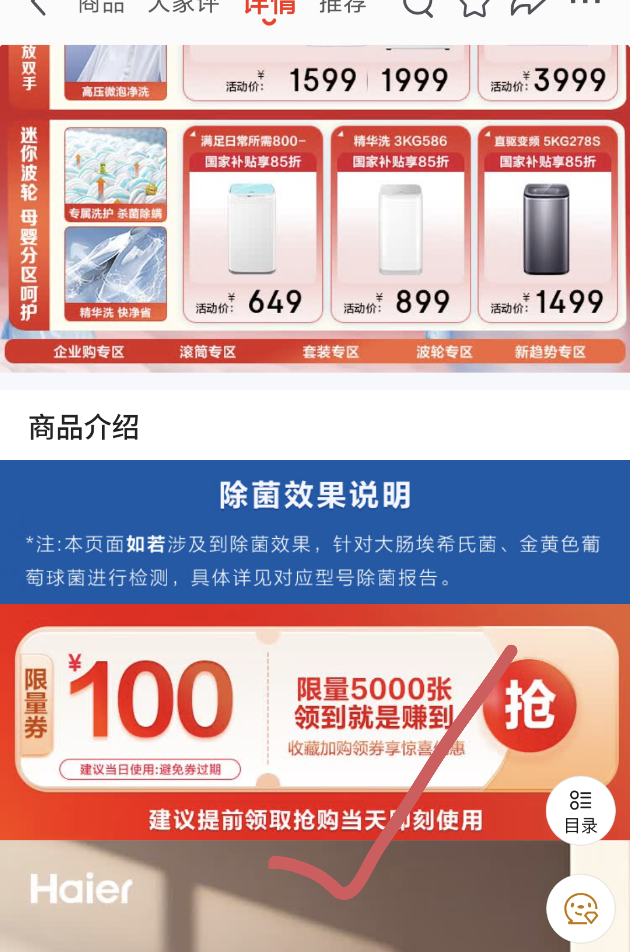 Haierϴ» 5KG ֱƵ XQB50-B278SŻ֤