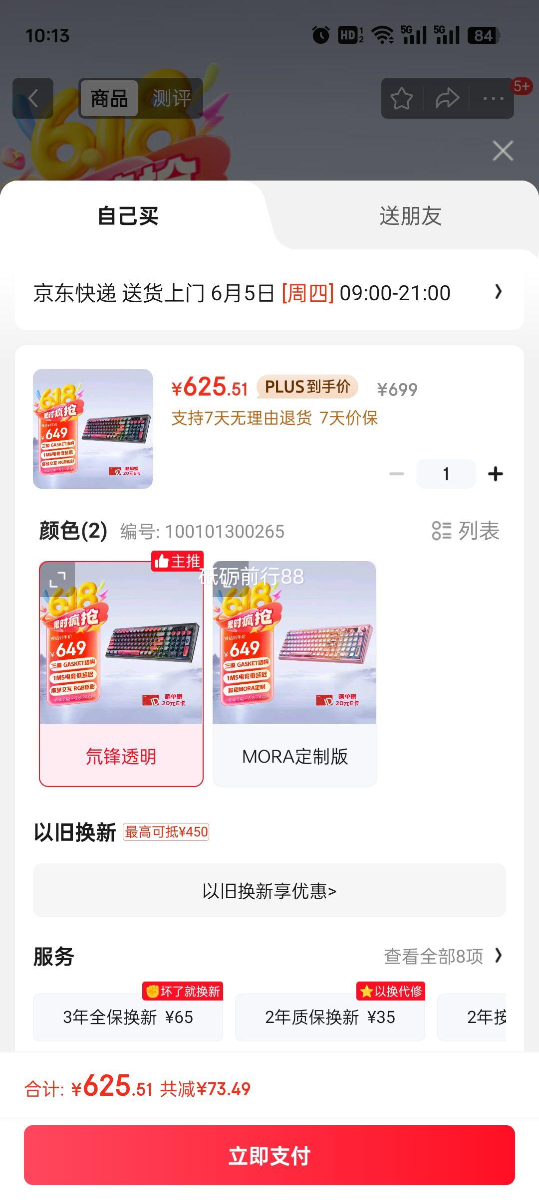 plus��Ŭ���ǣ�nubia����ħ�羺��е����1S ������ģ��������/����/���߼��� ��Ϸ����ȫ���Ȳ�ο��ƻ� GASKET�ṹ �����Ż�֤��