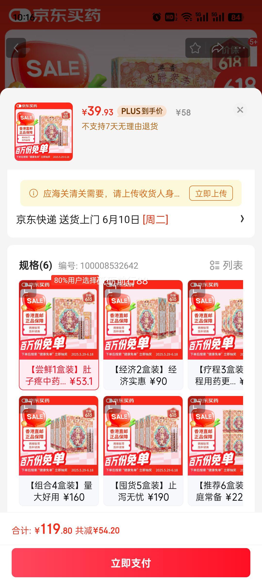 plus׹ʤñ۰ԭװ ʹӸкŻҩֹкθͷͷʹʪ10Ż֤