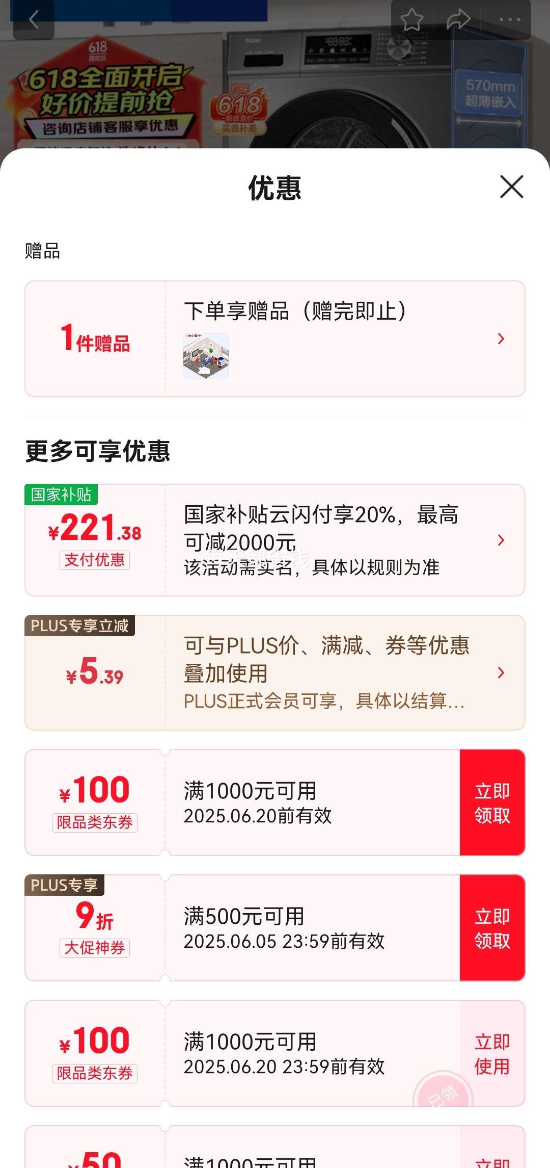 ٽۡPLUSHaierͲϴ» 10 EG100MATE29S һЧ Ż֤