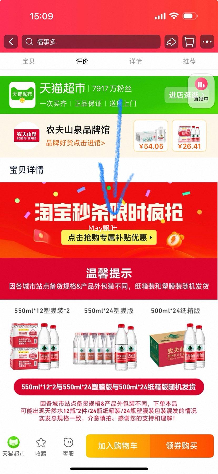 �ٽ��ۡ�88VIP��ũ��ɽȪ NONGFU SPRING ������Ȼˮ550ml*48ƿ�Ż�֤��