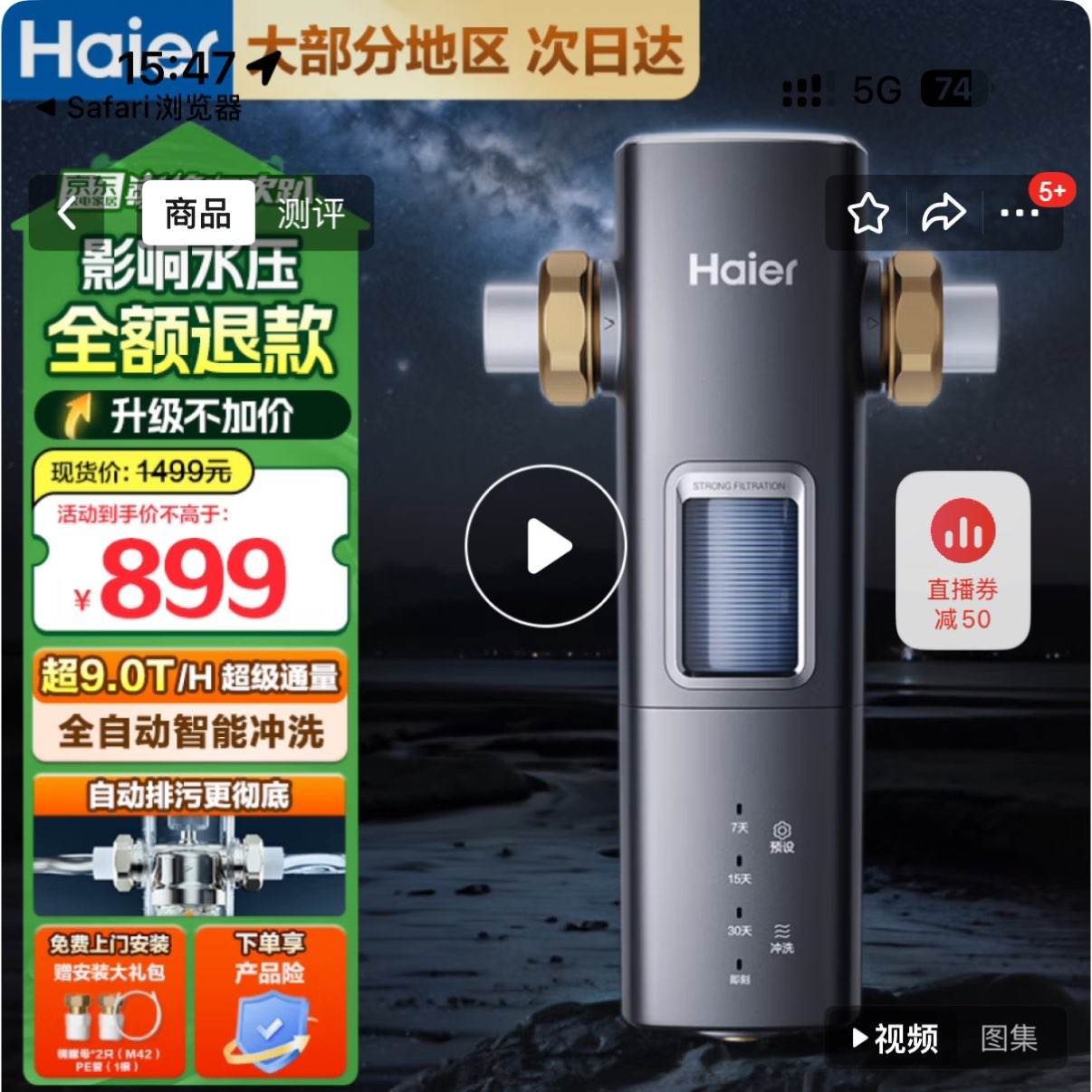 ǰùϴó8.5Tͨ˫ȫԶϴˮܵˮ 콢ǰáʻˮPro 380.15 ԪϵͷȡһԪ 7 ȯͬʱӵȯһԪ 9 ȯʵ 380.15 Ԫ