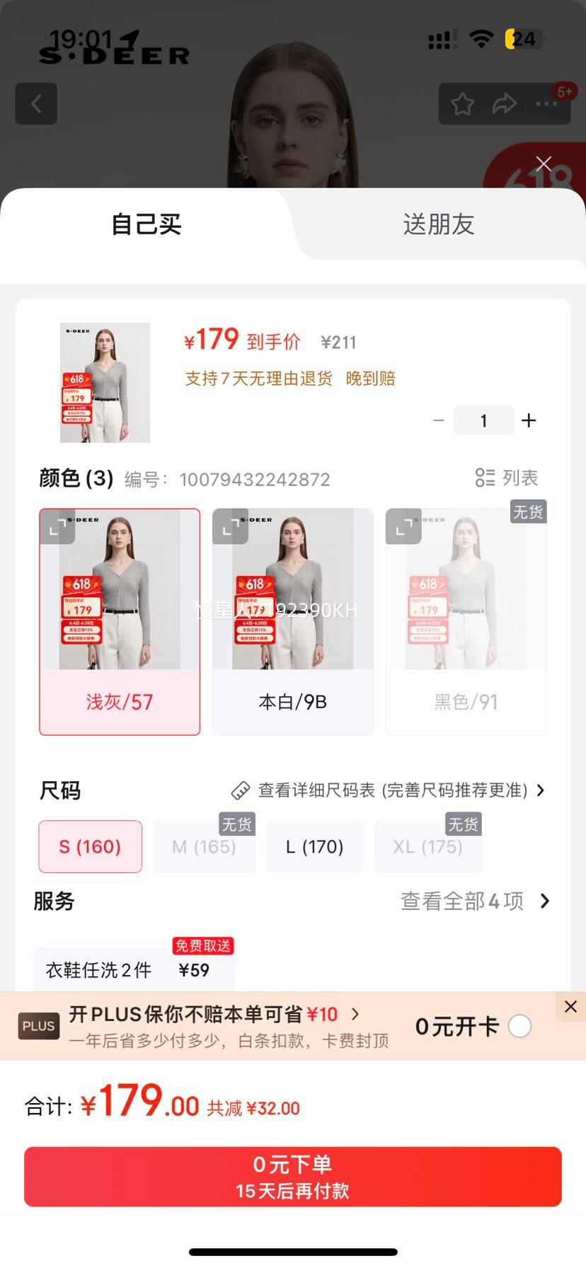 S.DEER¡ʥϰŮװԼ֯S232Z3514 ǳ/57 S (160)Ż֤