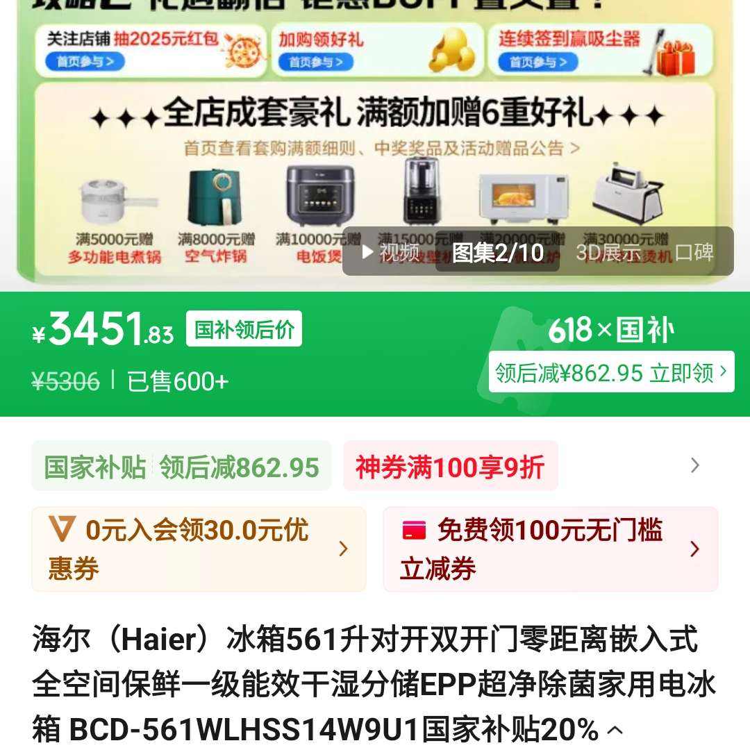 Haier561Կ˫Ƕʽȫռ䱣һЧʪִEPPõ BCD-561WLHSS14W9U1Ҳ20%3451Ԫȯӹ