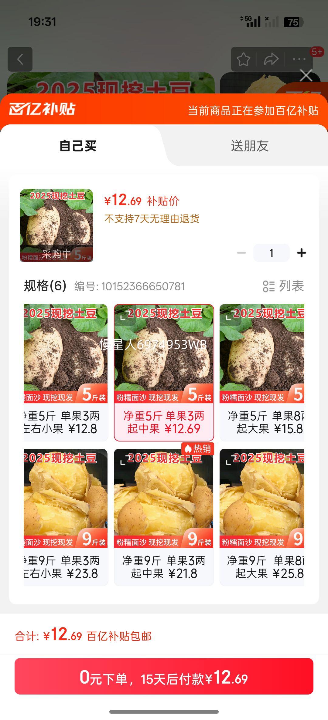 ¤��ζ��������2025�����ڷ�Ŵ��ɳ ��ɽ���� ������ ���ඨ����ʳ�ز� ���� 3����5�� �й��Ż�֤��