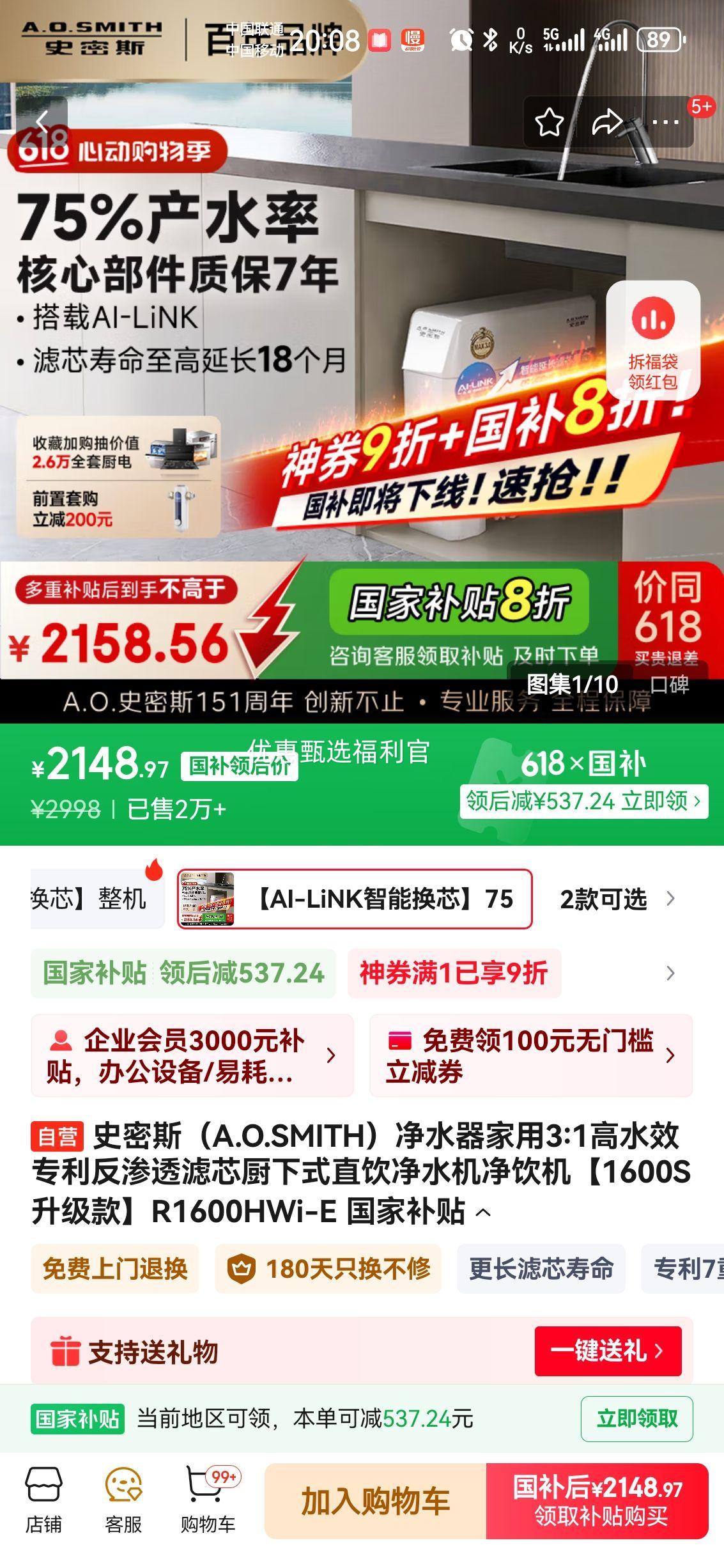 �޵�����ʷ��˹��A.O.SMITH����ˮ������3:1��ˮЧר������͸��о����ʽֱ����ˮ����������1600S�����R1600HWi-E ���Ҳ����Ż�֤��