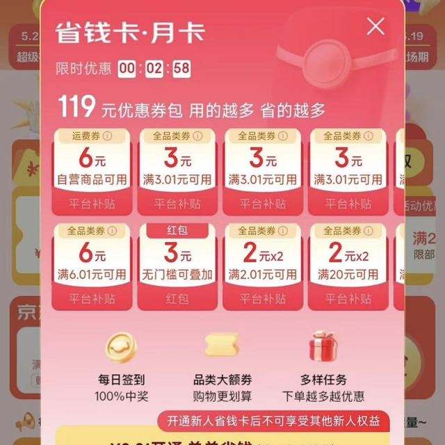  ϲٲ᳡ 206ԪŻȯ&ɵ0.01ԪʡǮ