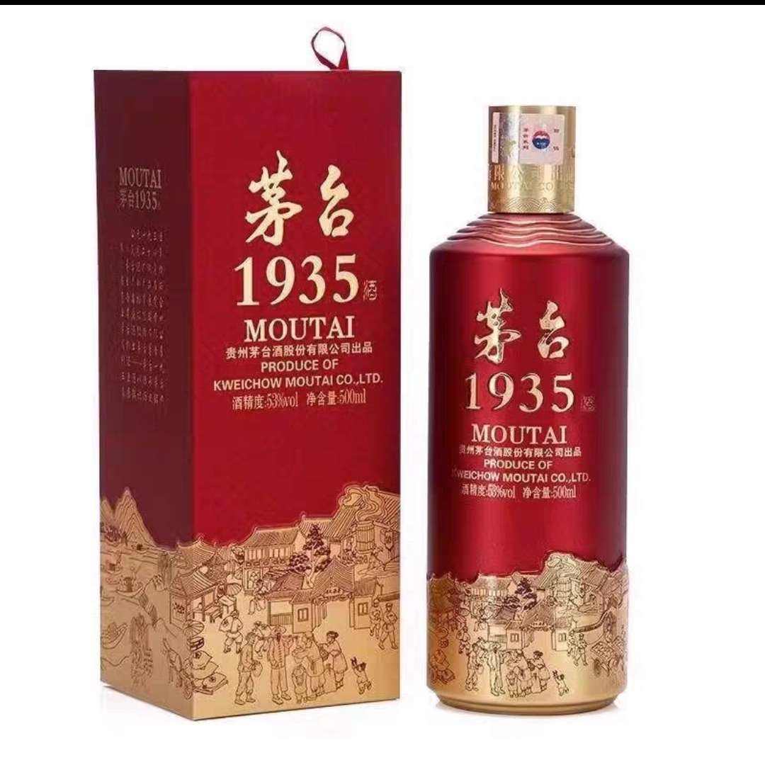 ڲ:ę́1935 500mlƿ Ͱ׾658.8Ԫȯ