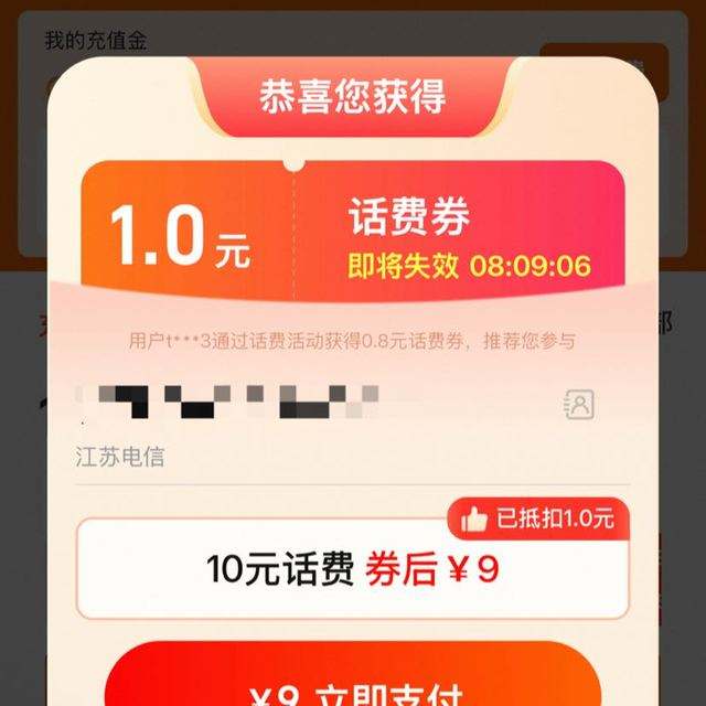 ëԱ-ֵ ҳ浯1ԪѳֵŻȯ 910Ԫʵɵ