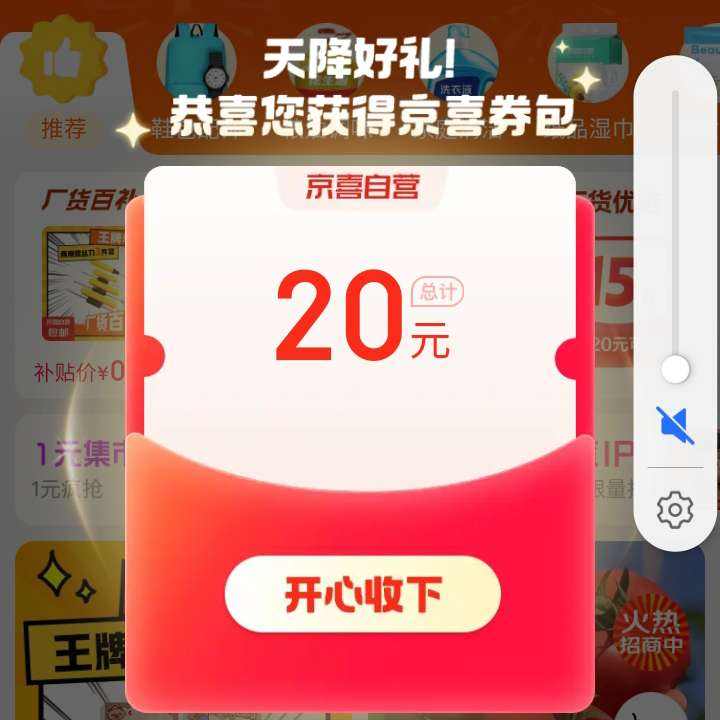 ϲӪ 뵯20Ԫȯ